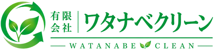有限会社ワタナベクリーン 